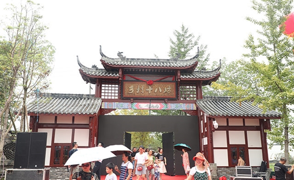 戰旗村十八坊——產品工藝篇