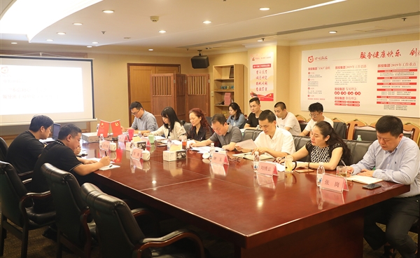 旅投創新公司黨委組織召開對照黨章黨規 找差距專題會議