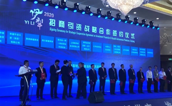 項目拓展丨共謀伊犁州西南營銷中心落戶大計 川旅景區公司發起“伊犁‘集結號’”