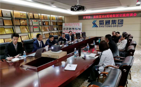 項目交流丨旅投置業與多方召開簇橋下街地塊項目交流會