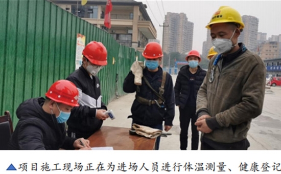 全力以赴戰疫情刻不容緩保生產—錦弘房地產公司多項舉措確保項目實現首批復產復盤
