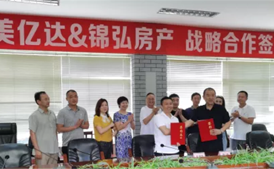項目動態丨開啟定制開發新模式 探索轉型升級新路徑 ——錦弘地產公司與禾嘉集團·博美億達公司簽訂戰略合作協議