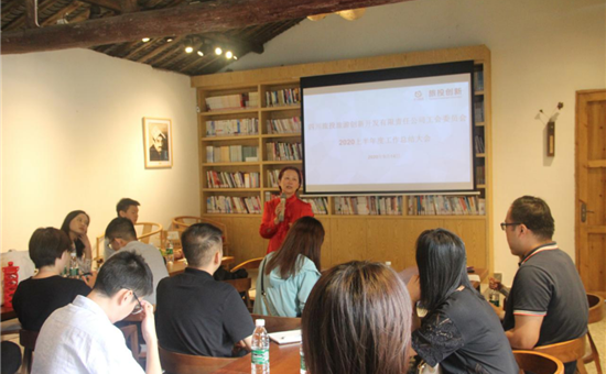 工會動態丨旅投創新公司工會召開2020年度上半年工會工作總結大會